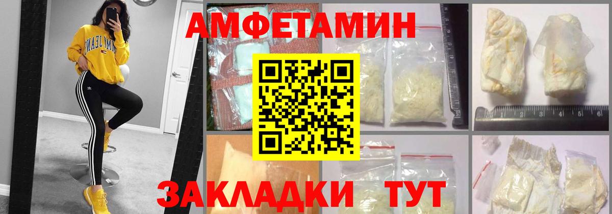 АМФ VHQ Новозыбков