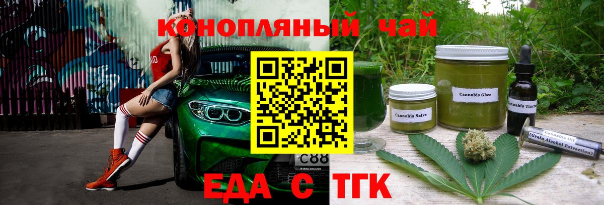 Новозыбков  Cannafood конопля  Вход с VPN 
