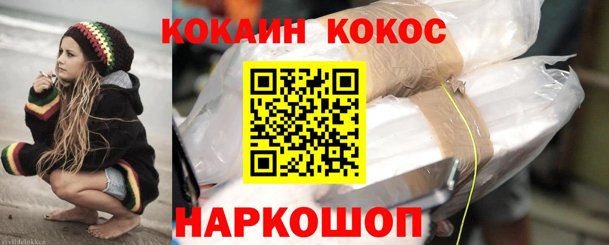 COCAIN Эквадор Новозыбков