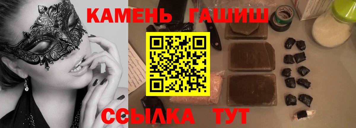ГАШИШ гарик Новозыбков