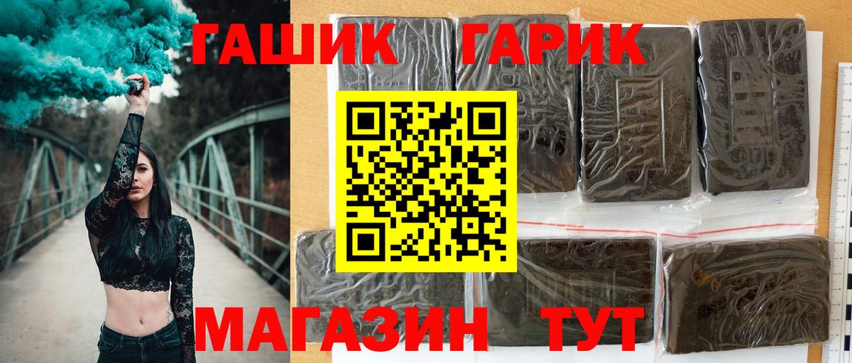 Гашиш Premium  Гашиш Cannabis  Вход с VPN  Новозыбков 