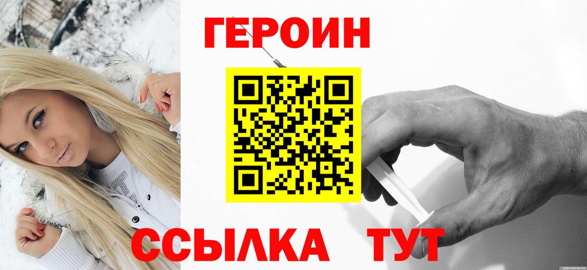 КОКАИН Новозыбков