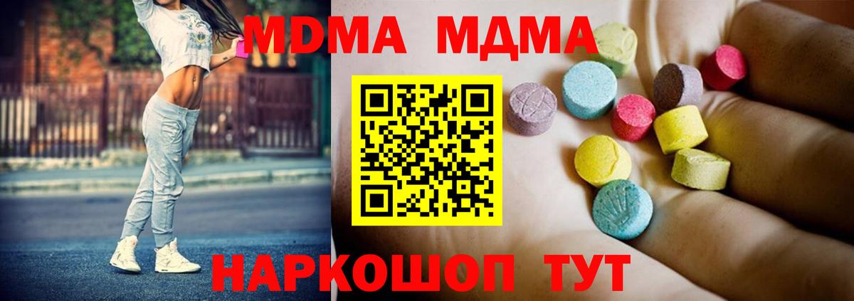 МДМА VHQ  MDMA молли  Вход с VPN  Новозыбков 