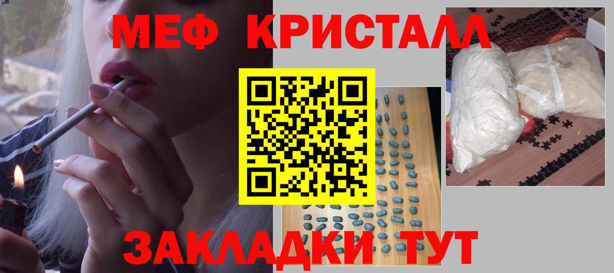 Меф VHQ  Мефедрон мука  МЕФ  Новозыбков  Вход с VPN 