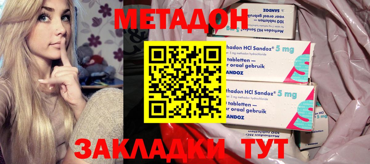 Метадон мёд  Вход с VPN  Новозыбков 