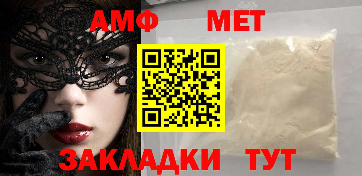 Метамфетамин кристалл  Метамфетамин  Новозыбков  Вход с VPN 