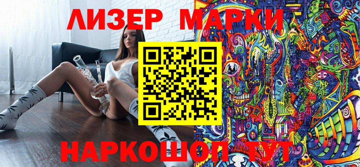 Марки N-bome 1,5мг Новозыбков