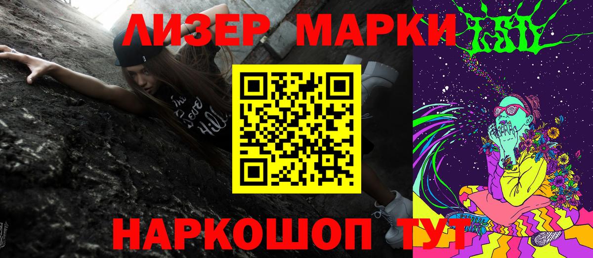 Наркотические марки  Марки N-bome 1,8мг  Вход с VPN  наркота  Новозыбков 