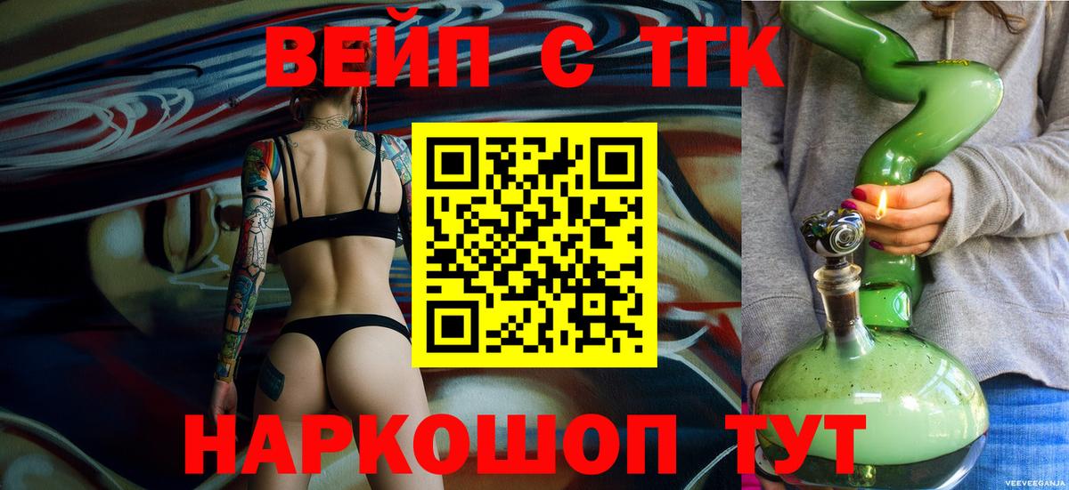 ТГК жижа Новозыбков