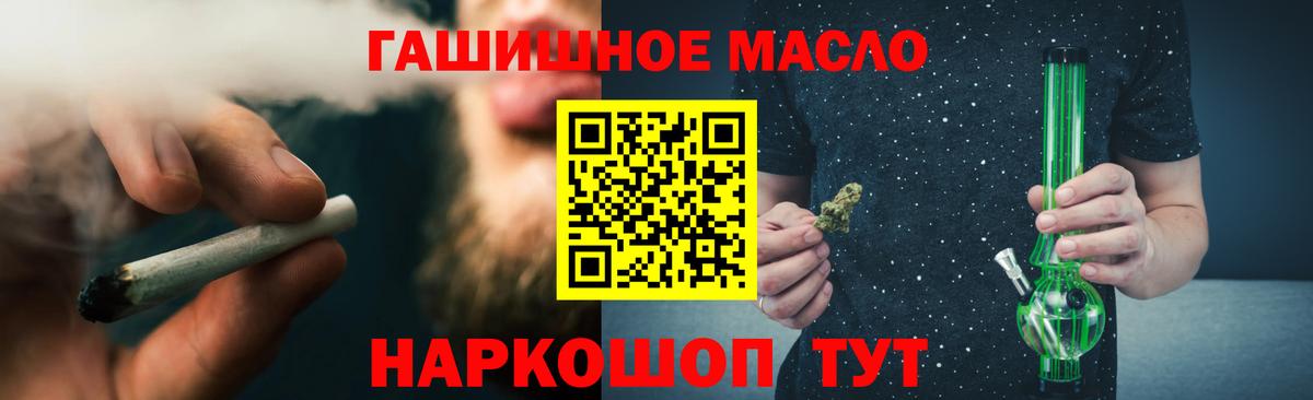 Дистиллят ТГК жижа  где найти наркотики  Новозыбков  Вход с VPN 