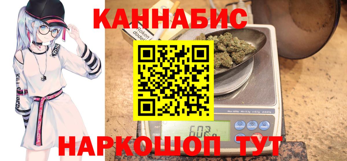 Марихуана Bruce Banner Новозыбков